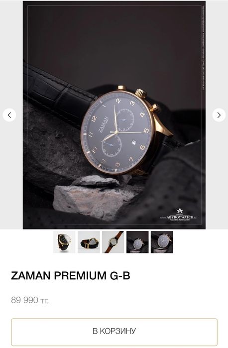 Кварцевые часы ABYROY Watch ZAMAN PREMIUM G-B