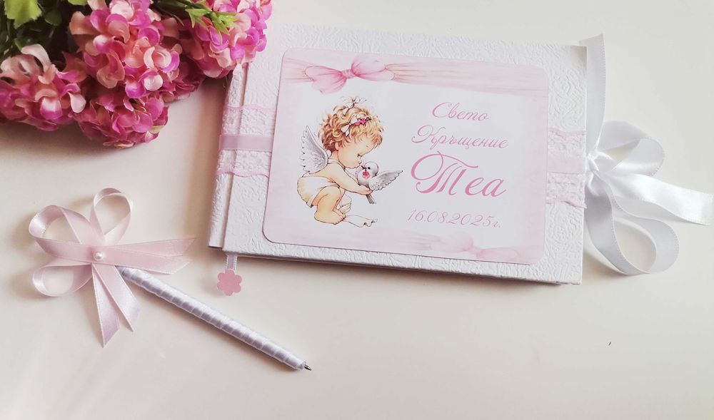 кутияза пари и книга за пожелания за кръщене рожден ден погача