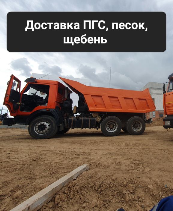 ПГС, песок, щебень, грунт,глина