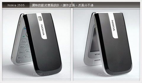 YENGI ! Nokia 2505 Flip Dualsim | Dostavka | Garantiya !