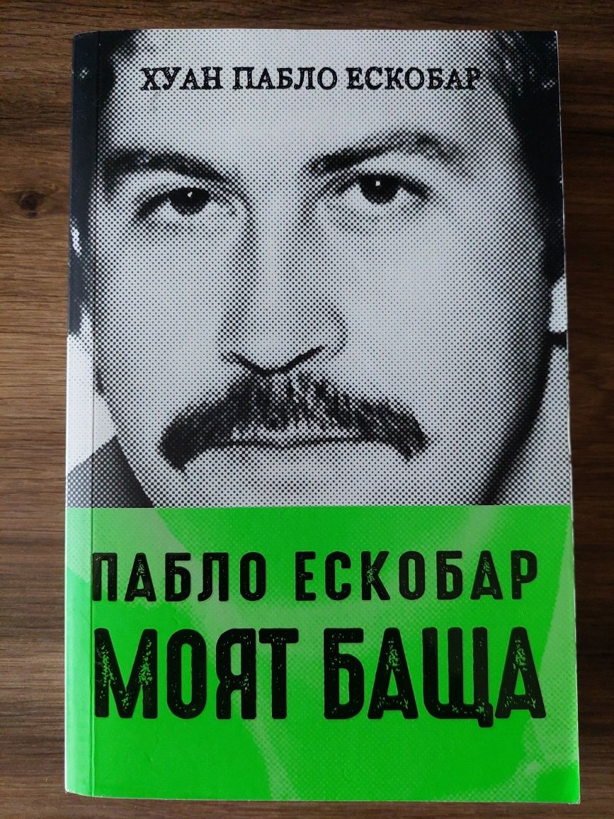 Книги - Последен шанс и други