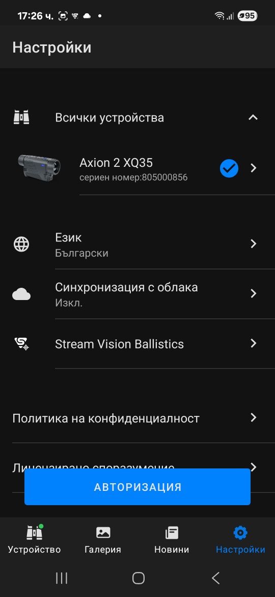 Термална камера Pulsar Axion 2 XQ35