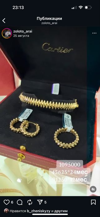 Новый набор золото