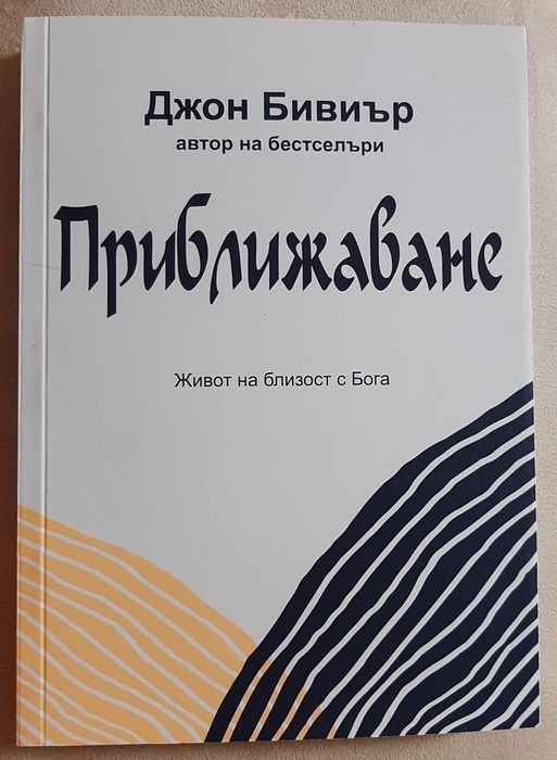 Книги по психология,здраве,християнство,фолклор,езотерика, зодии
