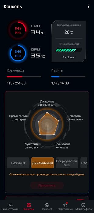 Asus rog 5s 16/256