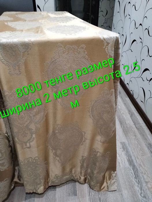 Продам шторы для окон