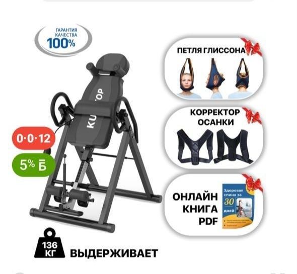 Продам инверсионный стол