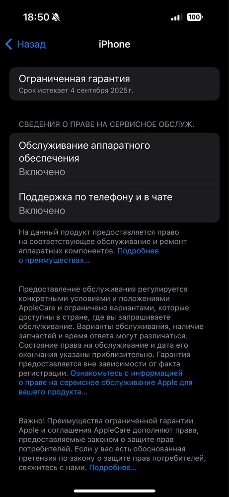 Iphone 15 PRO FULL комплект
