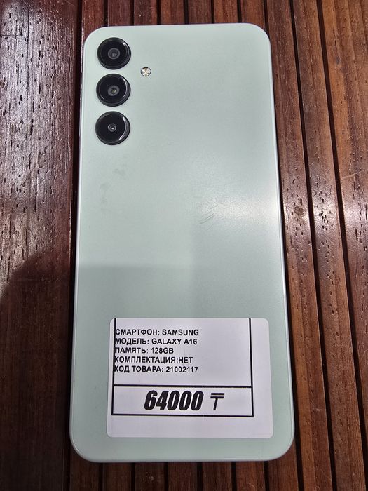 Телефон Samsung A16 128gb рассрочка Реал ломбард
