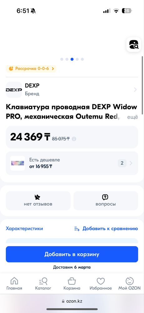 клавиатура игровая