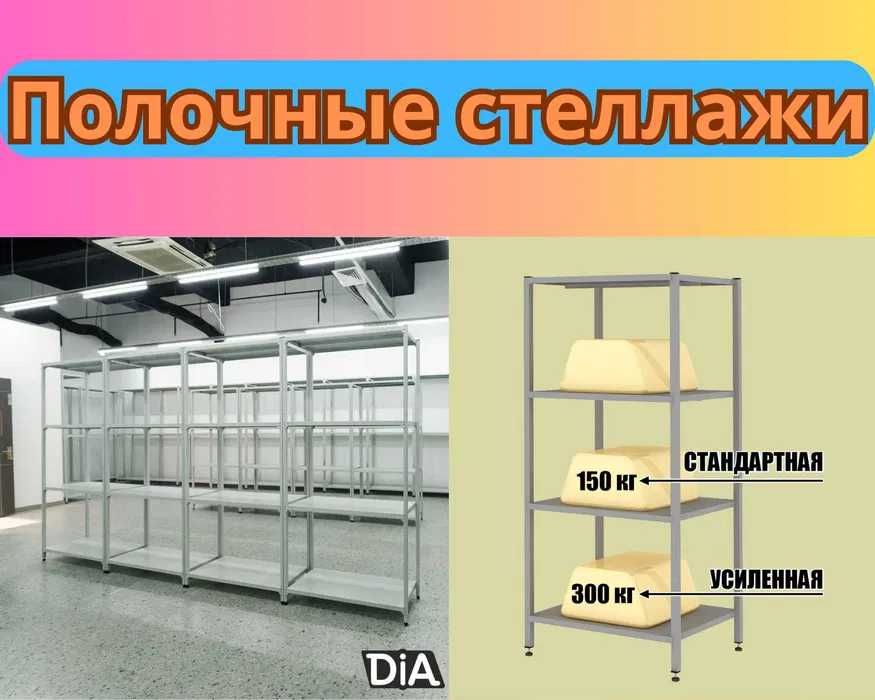 Архивные стеллажи, полочный металлический стеллаж для склада aeps