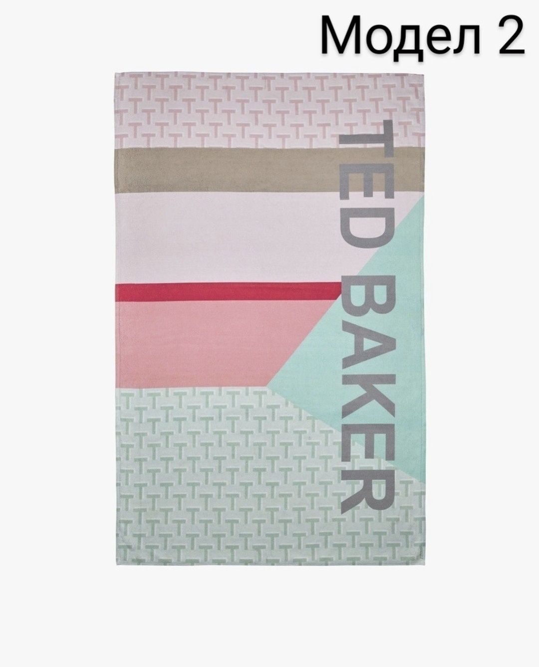 Плажна хавлия Ted Baker дизайнерски