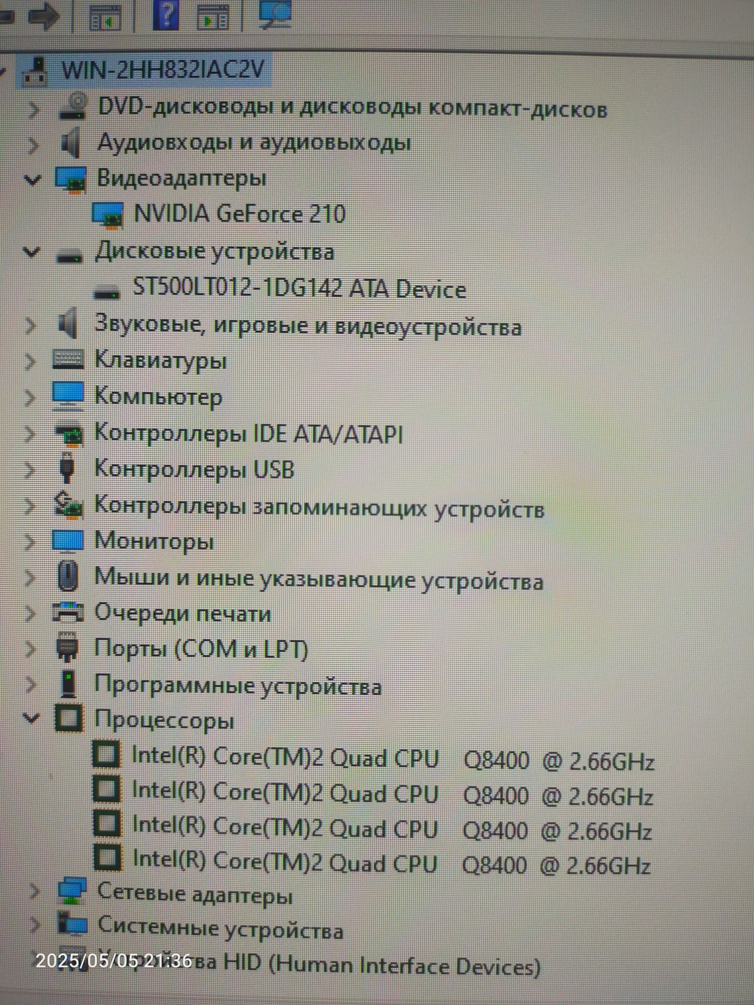 Системный блок 4 ядра 4 гигабайта.