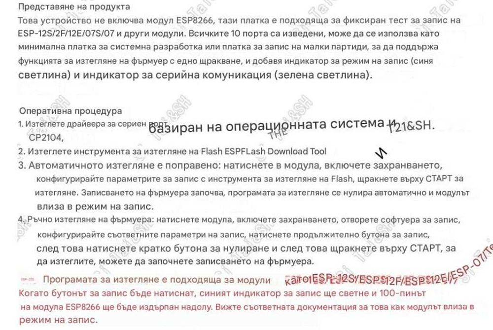 arduino  платка за програмиране на микроконтролер ESP8266