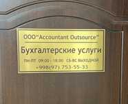 Buxgalter xizmati. NDS, Import Eksport, Avtosalon,  firma ochish.