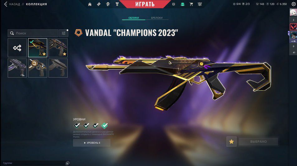 Аккаунт Valorant Личный