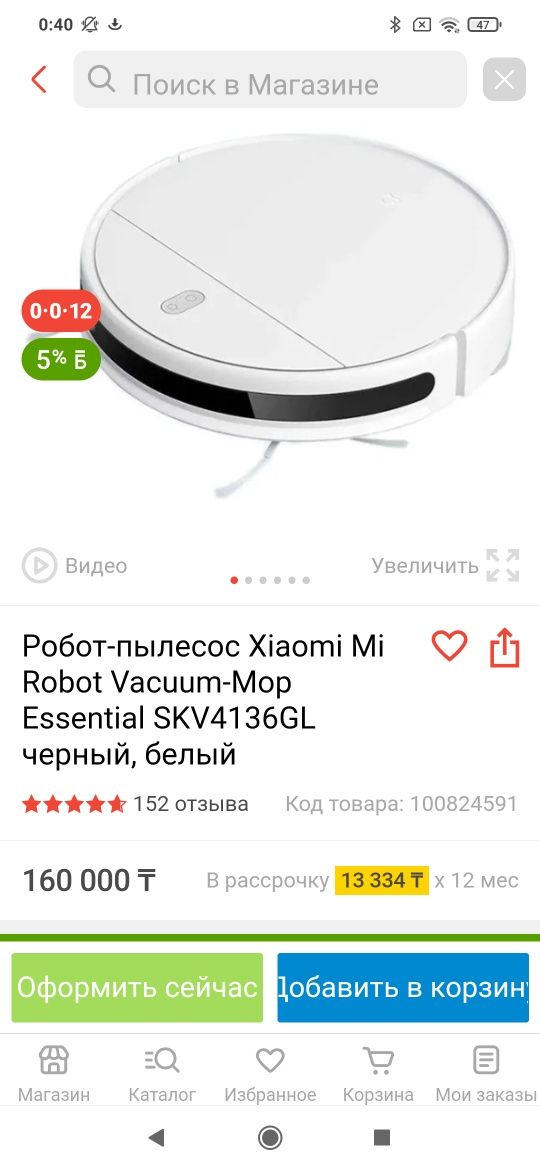 Продам робот пылесос Xiaomi