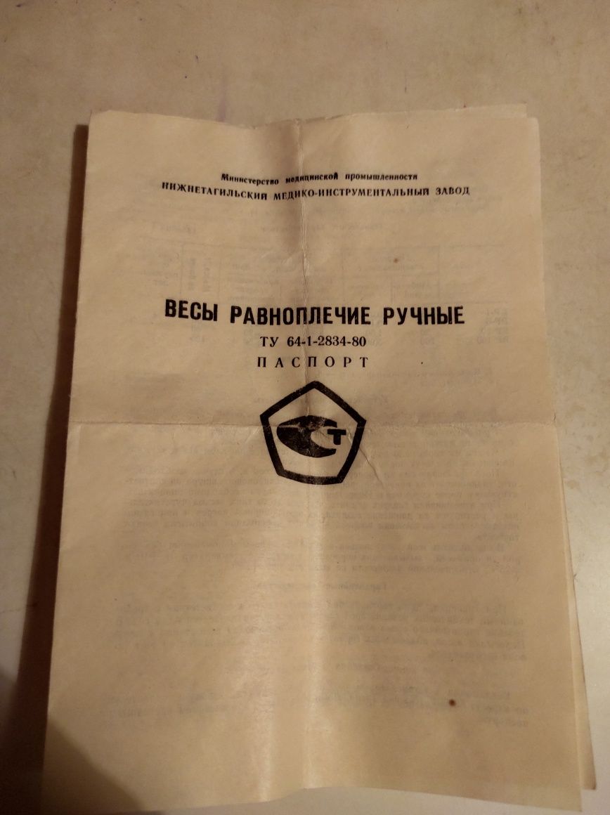 Весы равноплечие ручные ВР-1 20 мг-1 г