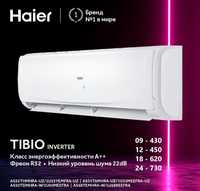 Кондиционер Haier 09 INVERTER Модель: Tibio Inverter