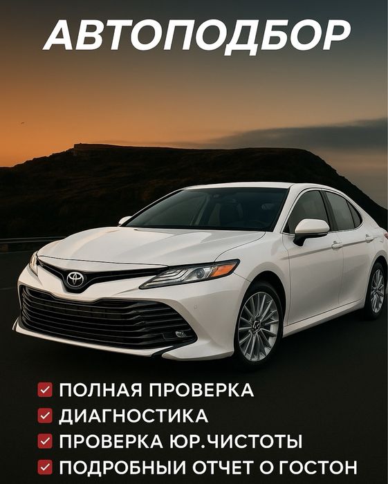 АвтоподборщикАлматы / АвтоподборАлматы / Проверка авто / толщиномер