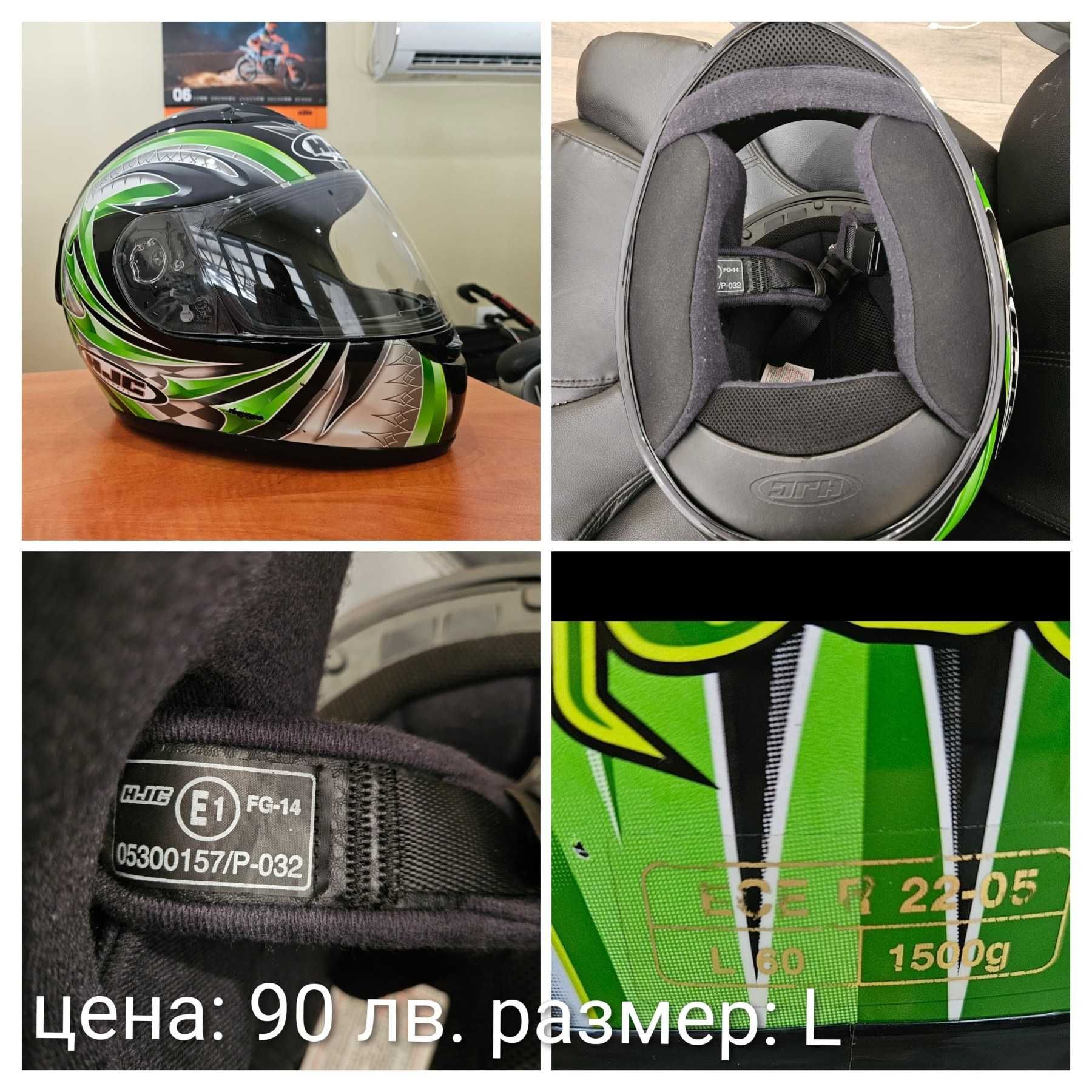Нови и използвани каски SHARK и HJC
