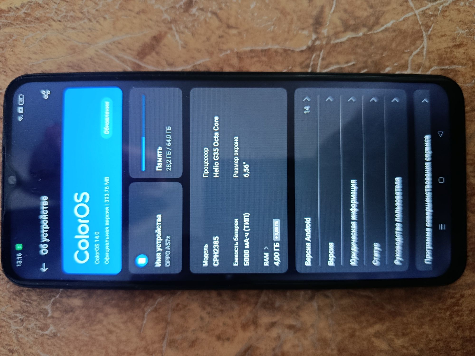 Oppo A57s продам