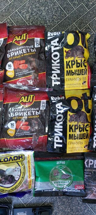 Отрава яд для крысы и мыши + Доставка
