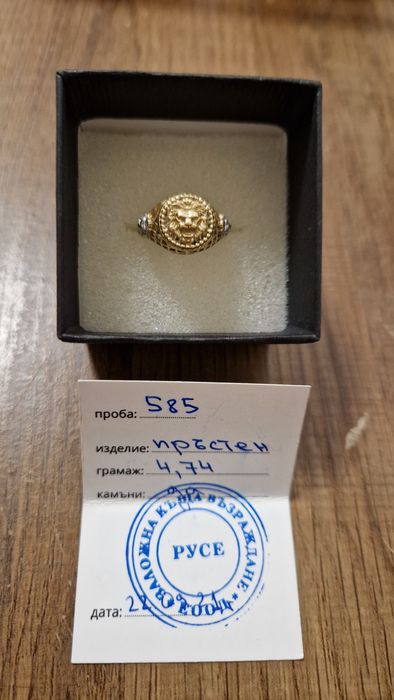 Златен   пръстен