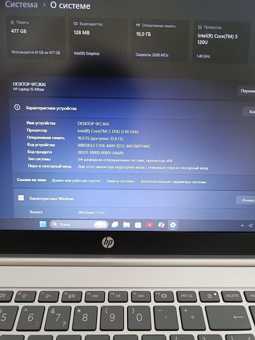 Hp Core 5 120u 16/512gb