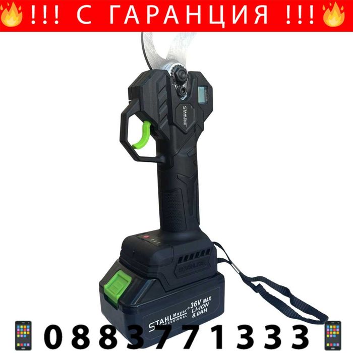 НЕМСКИ 3в1 Ножица и Трион + Телескоп 36V 8AH STAHLMAYER + ЛЕД ФЕНЕР