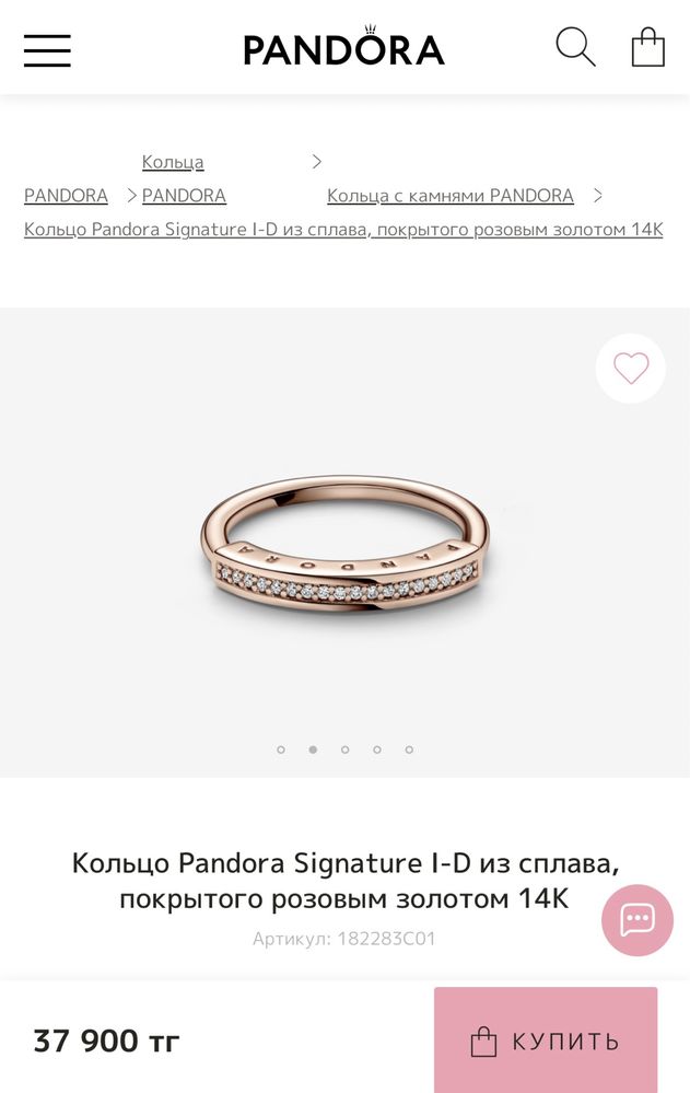 Pandora кольцо