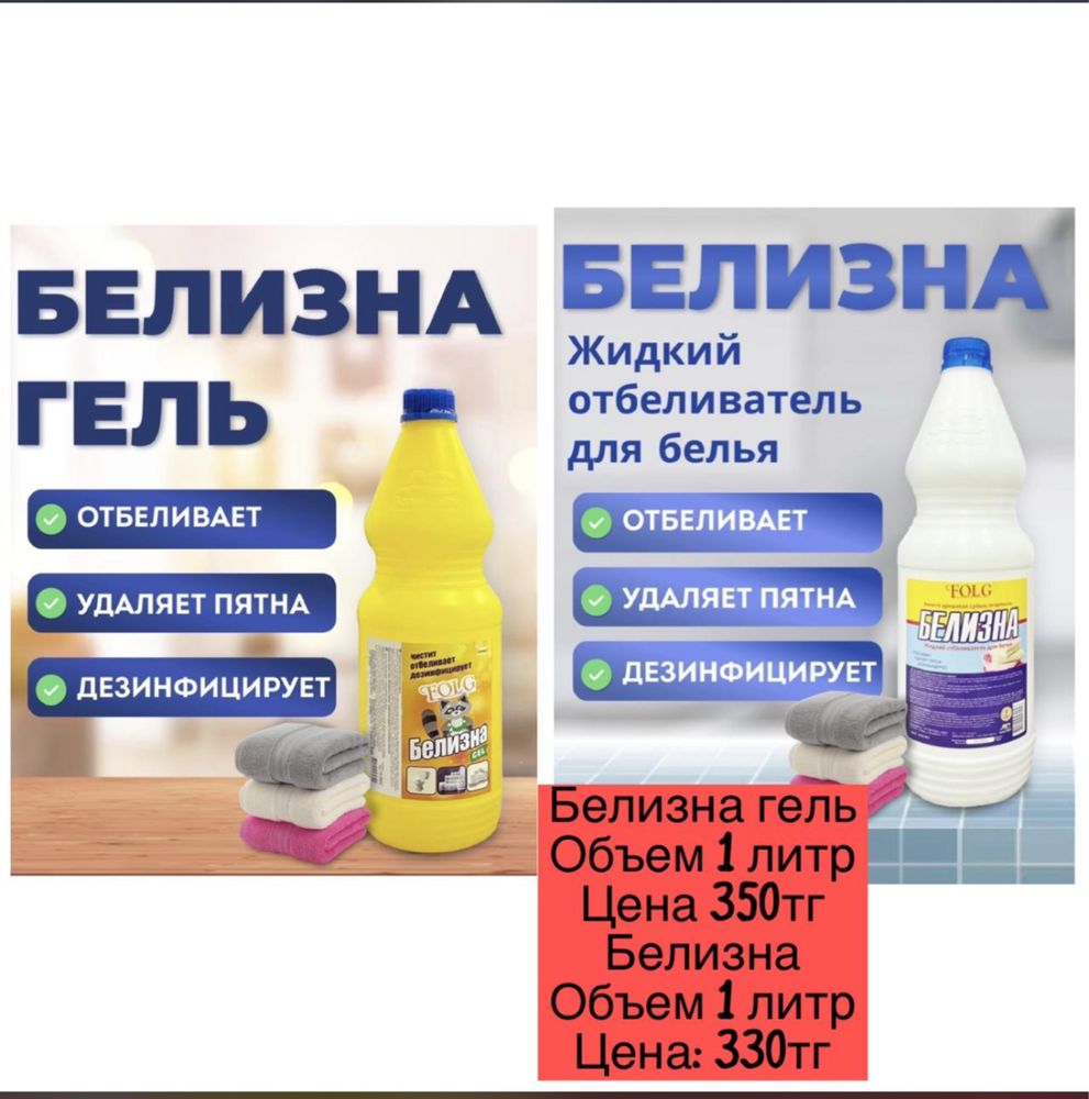 Чистящие средства для уборки