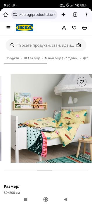 Детско разтегателно легло Икея/Ikea SANDVIK 80/200 см