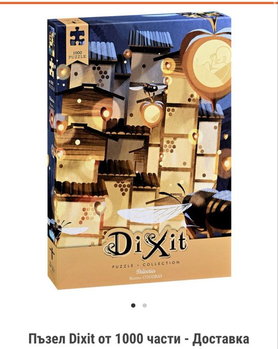 НОВ ПЪЗЕЛИ по 10лв