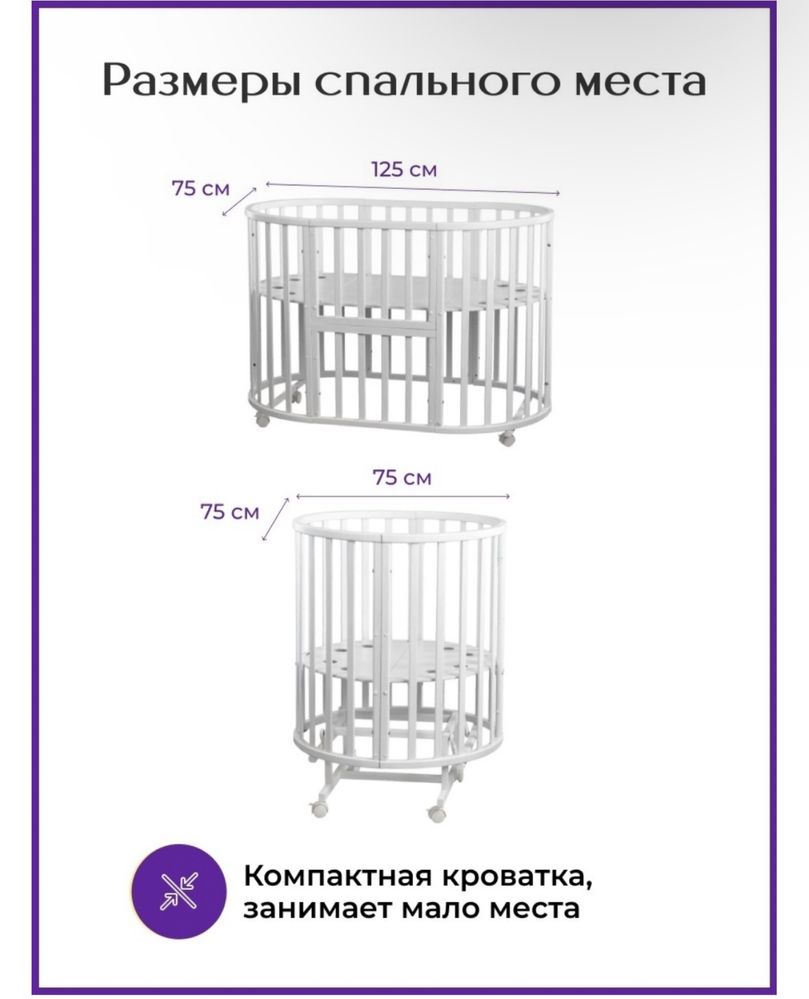 Кроватка трансформер 9в1, северная звезда