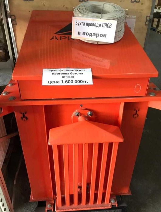 трансформатор для прогрева бетона КТПО-80