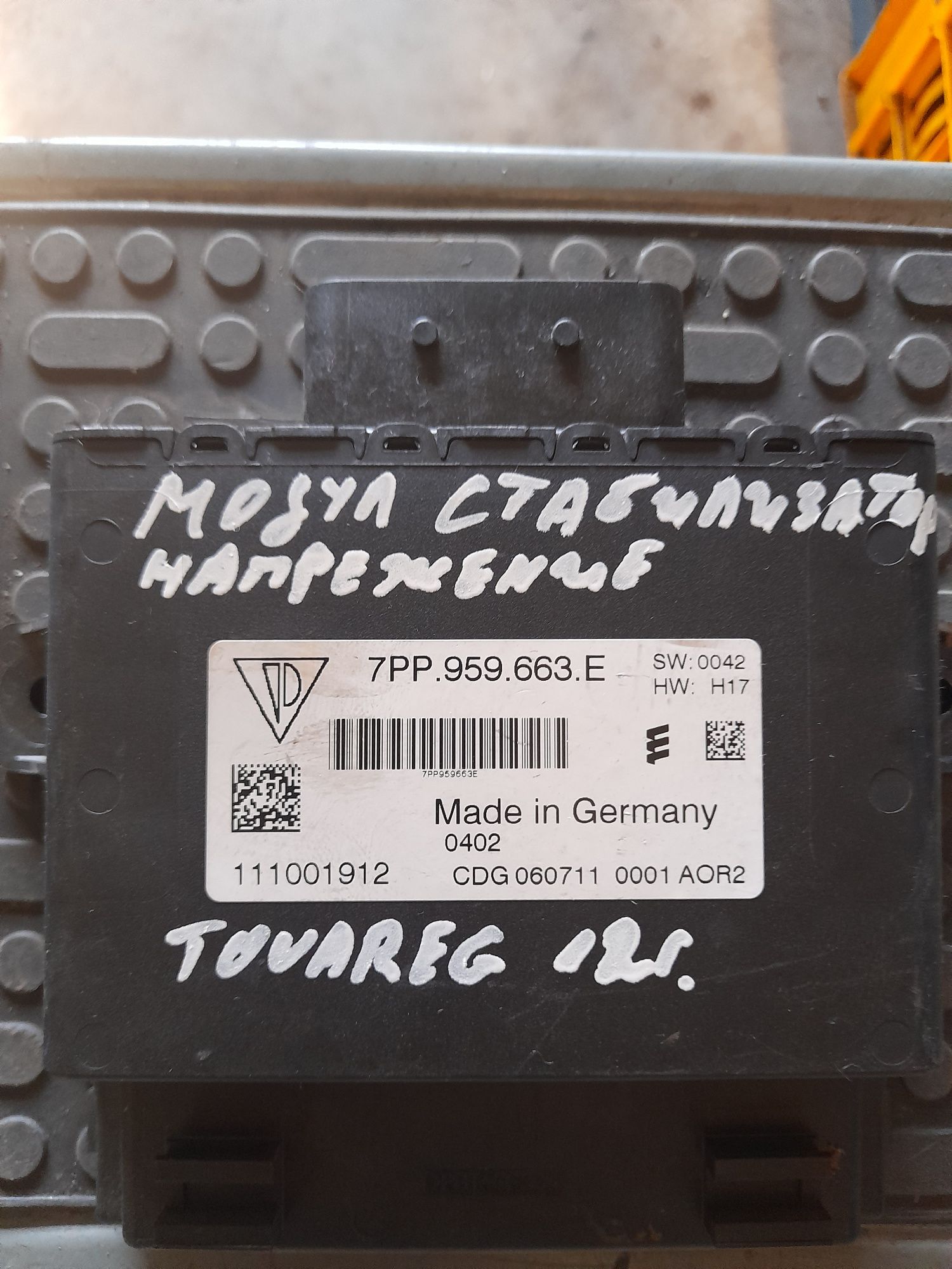 Модул стабилизатор напрежение VW Tuareg