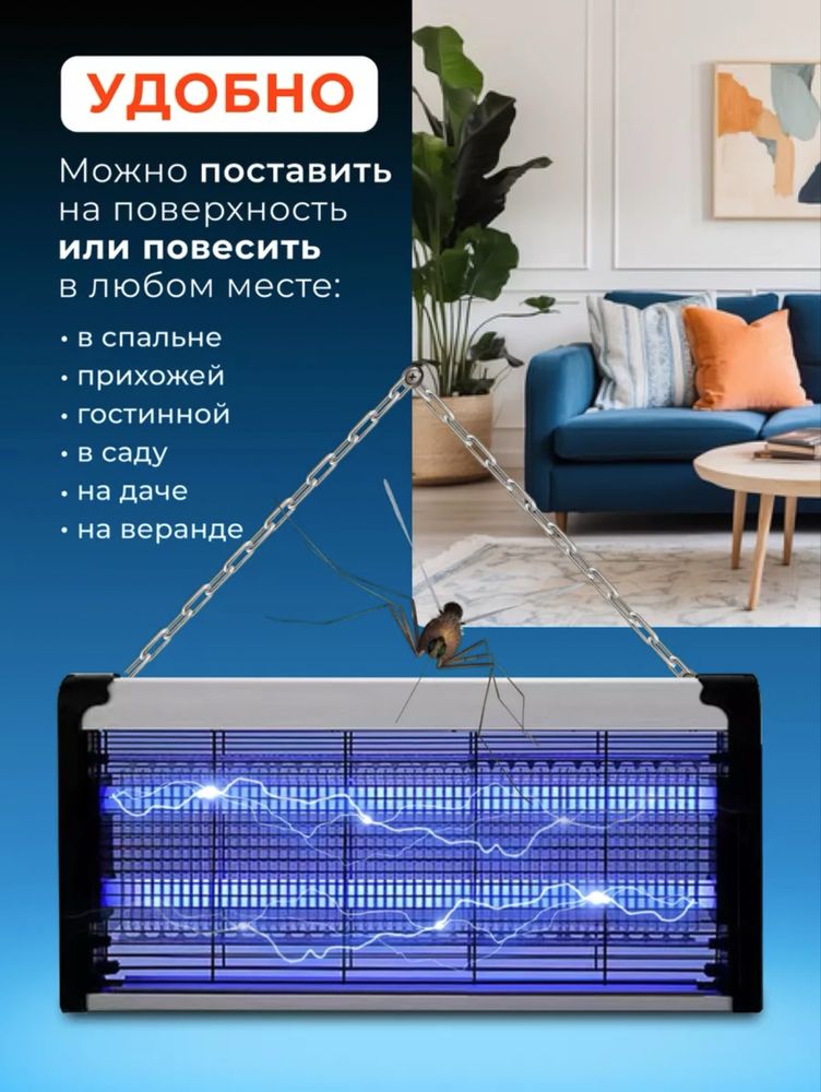 Pest killer от комаров и летающих насекомых