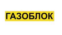 Газоблок Армированный  Астана 28000 ₸