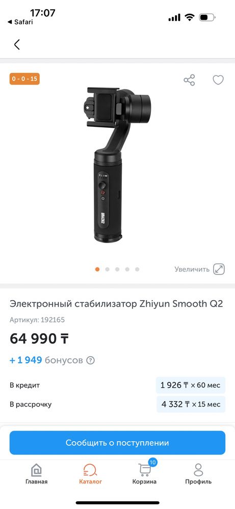 Электронный стабилизатор Zhiyun Smooth Q2