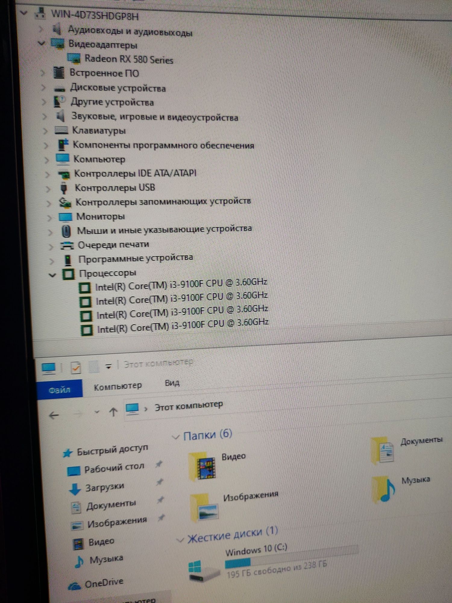 игровой пк, компьютер, rx 580, i3 9100F, ddr4, SSD, системник