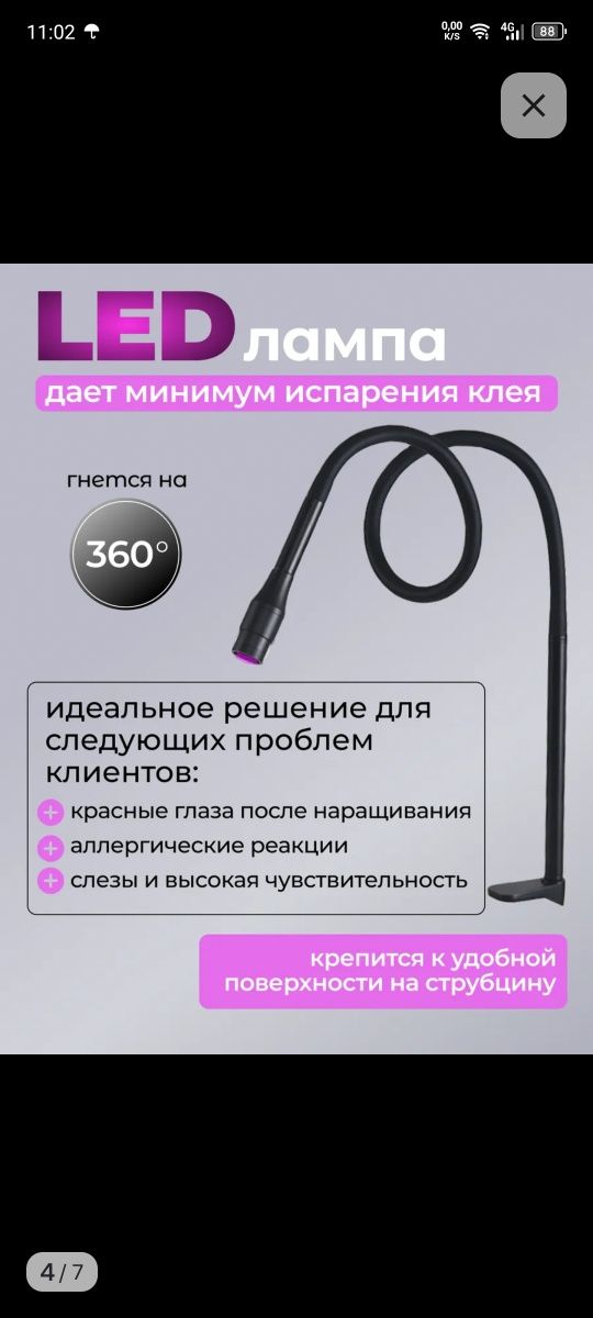 Лампа фиолетовая