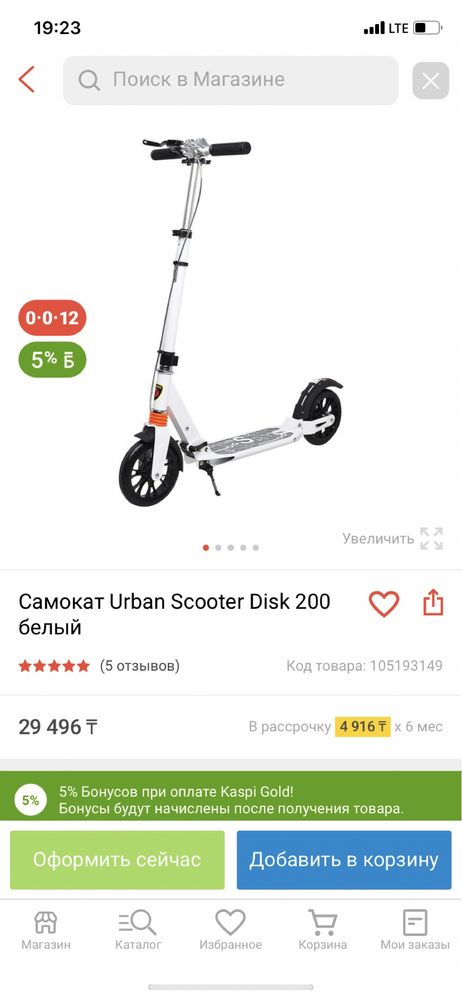 Продам самокаты Urban scooter