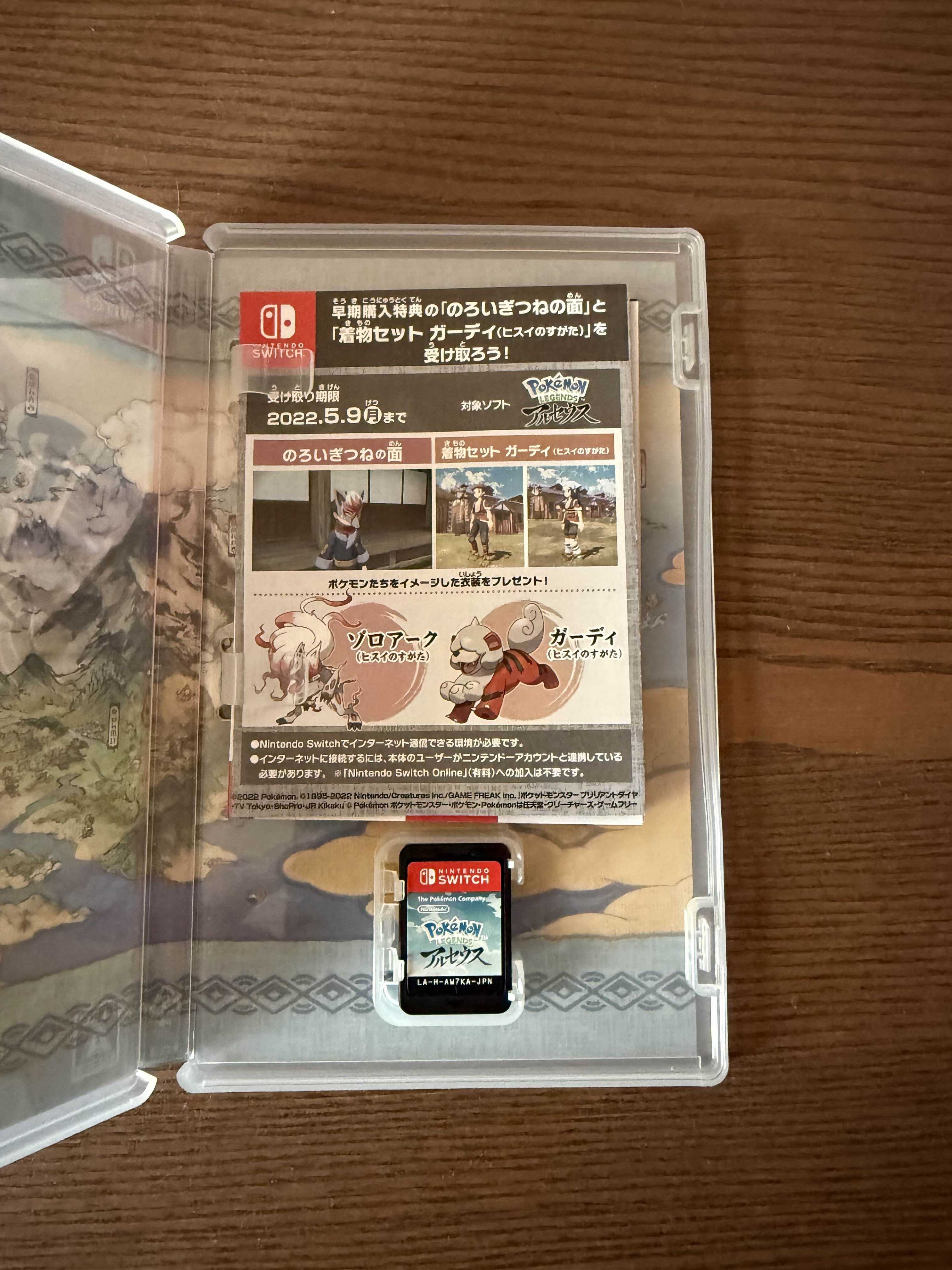 Pokemon Legends Arceus - Switch