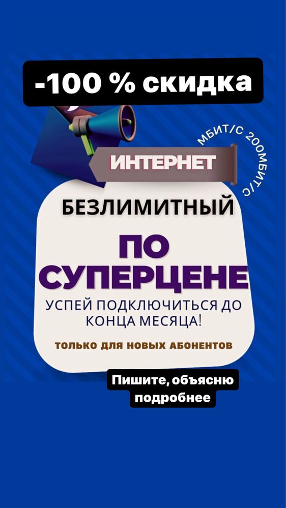 Интернет, модем, вайфай, WiFi бесплатно