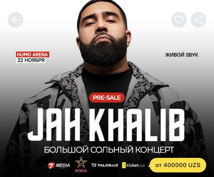 Билет на концерт JAKH KHALIB