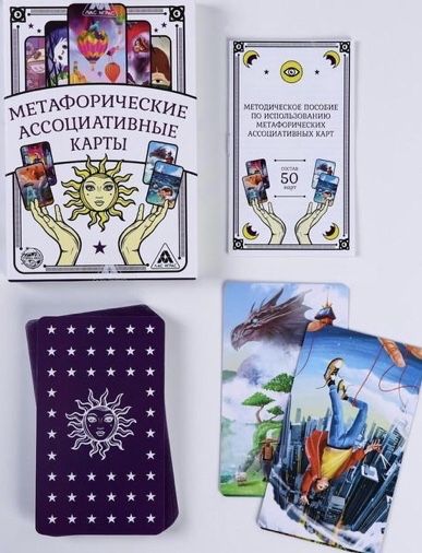 Карты таро