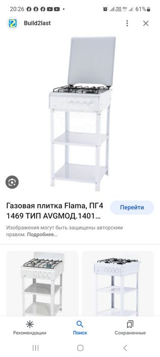 Продам газовую плиту