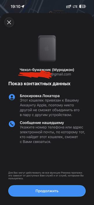 Оригиналный чехол-бумажник Apple Magsafe с локатором