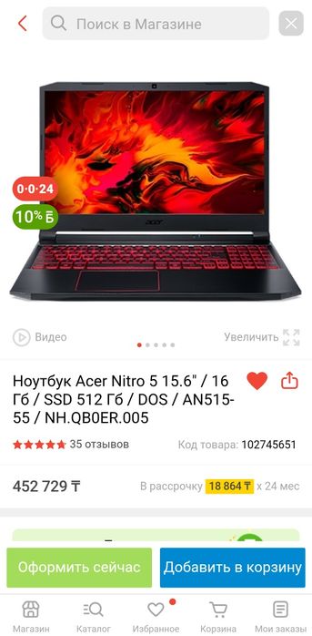 Ноутбук Acer Nitro 5 15.6" / 16 Гб / SSD 2 TB  / DOS / AN